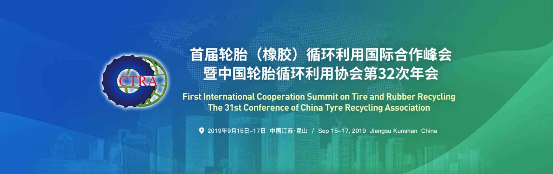 32nd Tire Recycling Conference